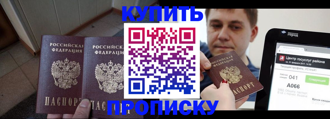 временная прописка в Азнакаево